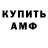 МЕТАМФЕТАМИН Декстрометамфетамин 99.9% Sergio iQ