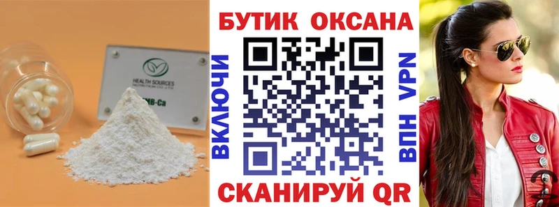 Бутират оксибутират Пермь