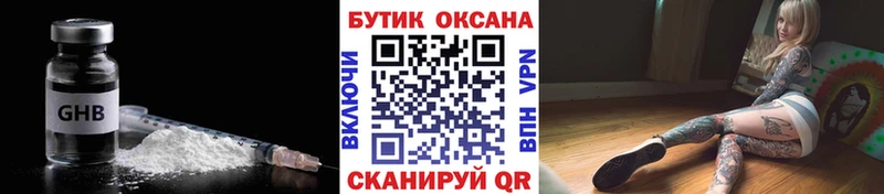 БУТИРАТ 1.4BDO Пермь