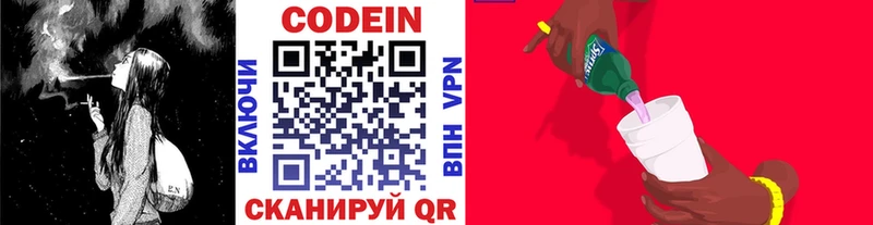Codein напиток Lean (лин)  наркота  Пермь 