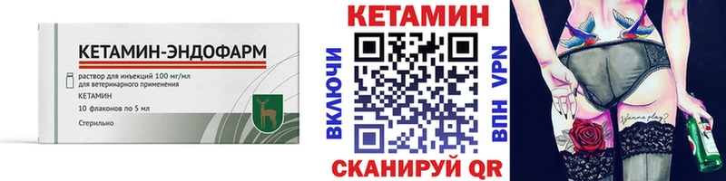 КЕТАМИН VHQ  где купить наркоту  MEGA   Пермь 