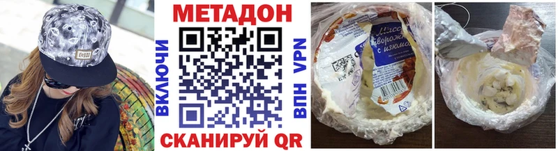 Метадон VHQ  Пермь 